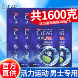清扬洗发水 樱花露去屑持久留香洗头膏补充装实惠装 活力运动补充装 200g*8袋