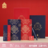 故宫文化 紫禁重华·笔记本套装 学生文具礼盒钢笔办公文具 故宫博物院文创礼品学习用品笔记本礼盒礼物 珠光蓝版