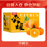 京鲜生 爱媛果冻橙 10斤装 单果180g起 生鲜水果礼盒