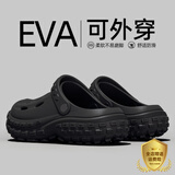 利达妮（TZLDN）轮胎洞洞鞋男士夏季厚底增高防滑防臭沙滩凉鞋eva包头拖鞋男外穿 曜石黑 【时尚轮胎底】 42-43 【适合41-42】