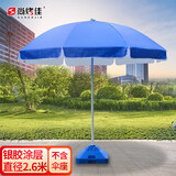 尚烤佳（Suncojia）户外遮阳伞 2.6米太阳伞 沙滩伞 摆摊夜市大伞 大型雨伞 不含底座