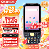 东集（Seuic）AUTOID Q9C东大集成手持数据终端pda安卓条码采集器工业手机电信电商ERP仓库盘点机 二维扫描枪