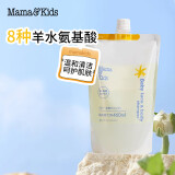 妈妈宝贝（mama&kids）婴儿沐浴露氨基酸洗面奶二合一弱酸性新生儿低敏清爽替换装460ml