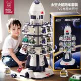 妈宝孖宝火箭玩具儿童合金小汽车男孩3-6岁2太空航天模型益智宝宝生日礼物