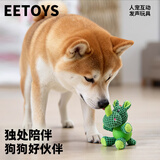宜特（EETOYS）布绒犀牛狗狗玩具趣味发声幼犬成犬互动陪伴防拆家宠物用品