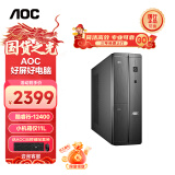 AOC 荣光910 商务办公台式电脑主机（酷睿12代i5-12400 16G 512G wifi 商务键鼠 三年上门）