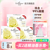 艾诗（Enchanteur）香皂香水沐浴皂洗脸洗澡肥皂男女清洁滋润家庭装 优雅香皂120g*3