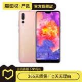 华为 HUAWEI P20 Pro 安卓智能 国行 华为二手手机 颜色随机发货 6G+64G