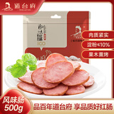 道台府 哈尔滨红肠风味红肠1斤 东北特产肥瘦香肠 速食免加热  熟食
