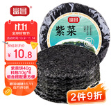 富昌 紫菜100g含料包 福建特产海产干货干坛紫菜汤煲汤蛋花汤食材