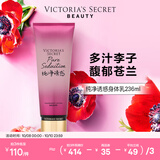 维多利亚的秘密丝绒花瓣香氛身体乳女滋润保湿维密香体秋冬润肤身体乳 纯净诱惑