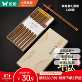 双枪百年龄鸡翅木筷子 家用高档防霉筷子防滑耐高温10＋2家庭礼盒