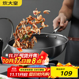 炊大皇 炒锅 304不锈钢炒菜锅煎锅 平底不粘炒锅32cm 可立可视盖不挑灶