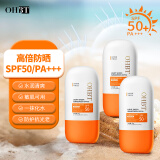 OHBT澳白防晒霜 青少年军训高倍防晒防水防汗持久防紫外线SPF50+PA+++ 【巨美白强防晒】防晒乳50g*3