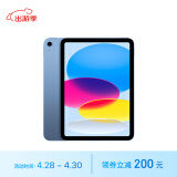 Apple/苹果 iPad(第 10 代)10.9英寸平板电脑 2022年款(256GB WLAN版/学习办公娱乐/MPQ93CH/A)蓝色