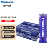 松下（Panasonic）进口5号数码碱性电池整盒40粒 适用于相机玩具遥控器