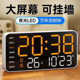 BBA电子时钟桌面电视柜台钟摆台式led数字智能闹钟客厅挂墙 6659橙