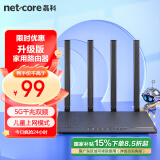 磊科（netcore）N3双千兆无线路由器 5G双频1200M 智能高速穿墙wifi 家用大户型企业游戏路由器 信号中继功能