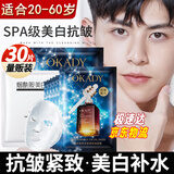 梵贞面膜男士专用抗皱紧致补水美白锁水熬夜抗皱纹提亮肤色收缩毛孔 抗皱紧致2盒+美白补水1盒共 30片