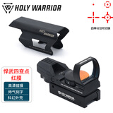 悍武 四变点吃鸡全息红点高清超透户外观景全息瞄准镜反射瞄准器金属 黑色四变点+金属壳子