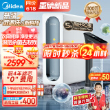 美的（Midea）净水器家用净水机元气1000G 双出水微米气泡水去农残 5年陶氏RO反渗透净水器厨下式直饮 2.73L/分 