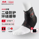 迈克达威（McDavid）432 运动护踝绑带透气扭伤防护专业篮球跑步户外护具 黑色 M码