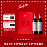 奔富（Penfolds）Bin600+Bin389 镜像礼盒双支套装750ml*2 行货  送礼礼盒