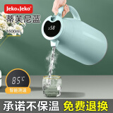 Jeko&Jeko保温壶家用大容量保温水壶玻璃内胆热水瓶暖水壶小型茶壶开水暖瓶 蓝色 1.6L 【智能数显保温】