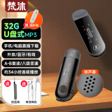 梵沐PA05 32G mp3音乐播放器 mp4蓝牙学生随身听英语 蓝牙 录音 运动跑步 U盘式手机直插下载 USB-C口 