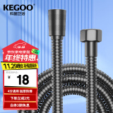 科固（KEGOO）花洒软管淋浴喷头进水管枪灰色 手持莲蓬头通用上水管1.5米 K5053