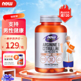 诺奥(NOW Foods)精氨酸瓜氨酸胶囊120粒 男性保健品促睾酮素男士备孕活力