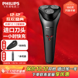 飞利浦（PHILIPS） 剃须刀电动男士刮胡刀 进口三刀头全身水洗胡须刀 干湿两用须刨电须刀 生日礼物送男友送老公 S1000系列升级款【风驰切剃】 便携装