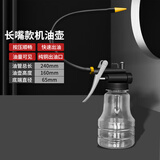 钢拓透明机油壶255ml机油枪长短嘴高压喷壶润滑油滴壶手动注油器喷油 【长嘴 软管】透明机油壶：255ml
