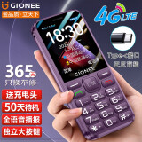 金立（Gionee）G510 老人手机4G全网通2024全新超长待机移动联通电信广电大声大字双卡双待学生老年人功能机 紫色