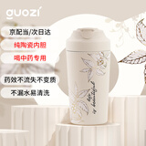 果兹（GUOZI）保温杯咖啡杯陶瓷内胆男女士高颜值随行杯喝中药专用外带480ml