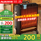 奥克斯（AUX）【高效速热】取暖器/取暖器家用/取暖电器/电暖器/暖气/电暖气片烤火炉13片电热油汀电暖炉油丁