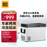 骑炫Q65车载冰箱车家两用压缩机冷冻冷藏冰柜结冰12V 24V