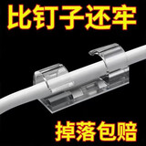 无痕免钉理线器固线夹桌面数据线收纳车载自粘电线绕线器固定器 大号20个装【免打孔】