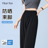 FitonTon冰丝防晒束脚裤女夏季薄款凉凉裤高腰垂感显瘦直筒休闲裤 L