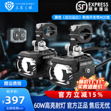 未来之眼  FUTURE EYES未来之眼F150 F150S摩托车射灯LED灯辅路远近光辅助爆闪电动车灯 F150黑色（近白远白）有线开关