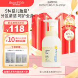 Mama&Kids婴儿儿童沐浴露婴幼儿氨基酸洁肤液洗面奶二合一0-3岁洁肤液460ml 【正装】460ml