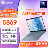 惠普HP 星Book Pro 14 2024 14英寸轻薄笔记本电脑(酷睿Ultra5 32G 1T 2.8K 120Hz OLED EVO AI)蓝