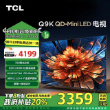 TCL电视 55Q9K 55英寸 QD-Mini LED 720分区 XDR 2400nits QLED量子点 超薄 游戏电视 一级能效