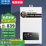 荣事达燃气热水器【以旧换新 国家补贴 立减15%】天然气家用变频恒温强排式16升大容量 16L 四季恒温感 三挡变升+低压启动 天然气【免费安装】