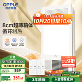 欧普（OPPLE）风暖浴霸灯超薄浴室取暖卫生间照明排气一体暖风机集成吊顶F132-A