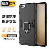 索聚 适用 苹果6s手机壳全包防摔保护套男潮适用于iphone6/6s/plus 6P/6splus【炫酷黑】升级指环