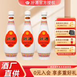 汾酒【酒厂直供】48度 乳玻汾酒 475ml*3瓶  乳白汾 琵琶汾清香型白酒 48度 475mL 3瓶