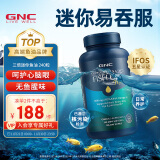 GNC健安喜迷你易吞服无腥深海鱼油胶囊omega-3 DHAEPA240粒/瓶补脑记忆成人