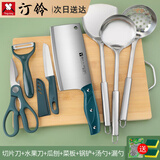 汀铃 菜刀套装厨房切菜刀菜板套装厨具全套锅铲宿舍水果刀案板组合 【十件套】菜刀四件+锅铲汤漏勺