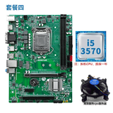 精粤 B75M/H61主板电脑台式机全新主板1155针DDR3内存酷睿2/3代i5 3470/i7 3770/E3 1230V2 套餐四 B75M-VH PLUS+i5 3570